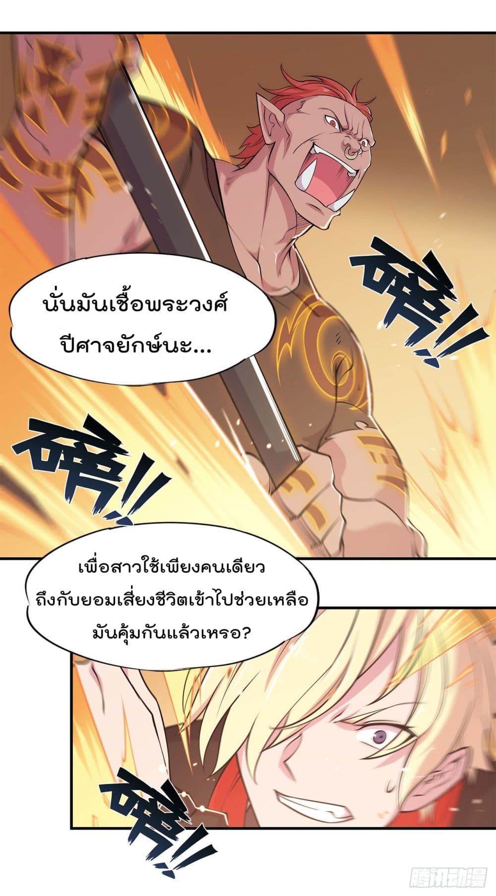 อ่าน The Strongest Knight Become To Lolicon Vampire