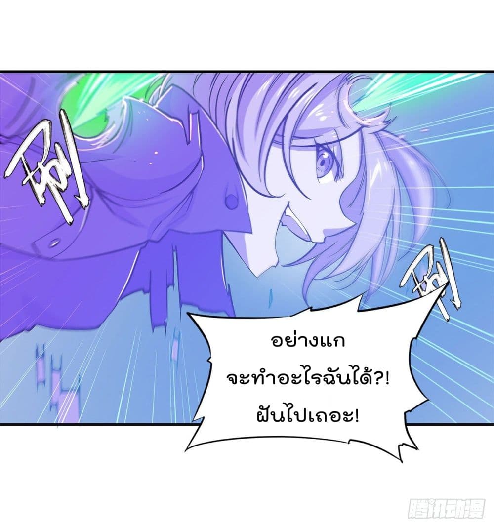 อ่าน The Strongest Knight Become To Lolicon Vampire