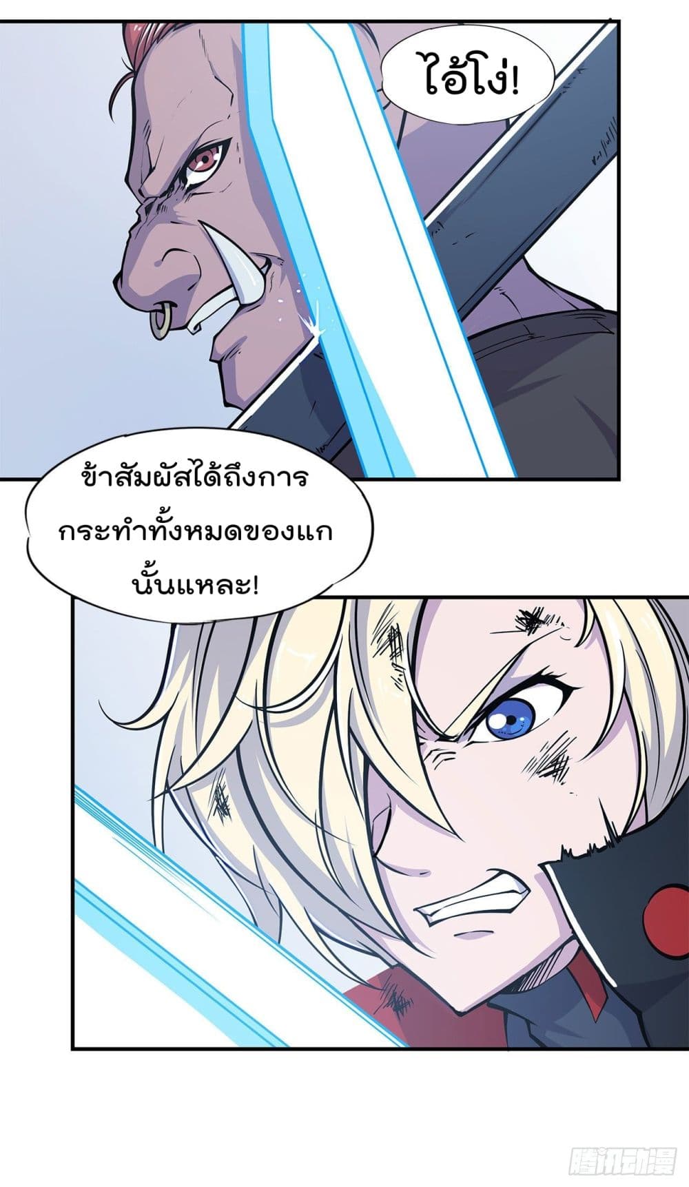 อ่าน The Strongest Knight Become To Lolicon Vampire