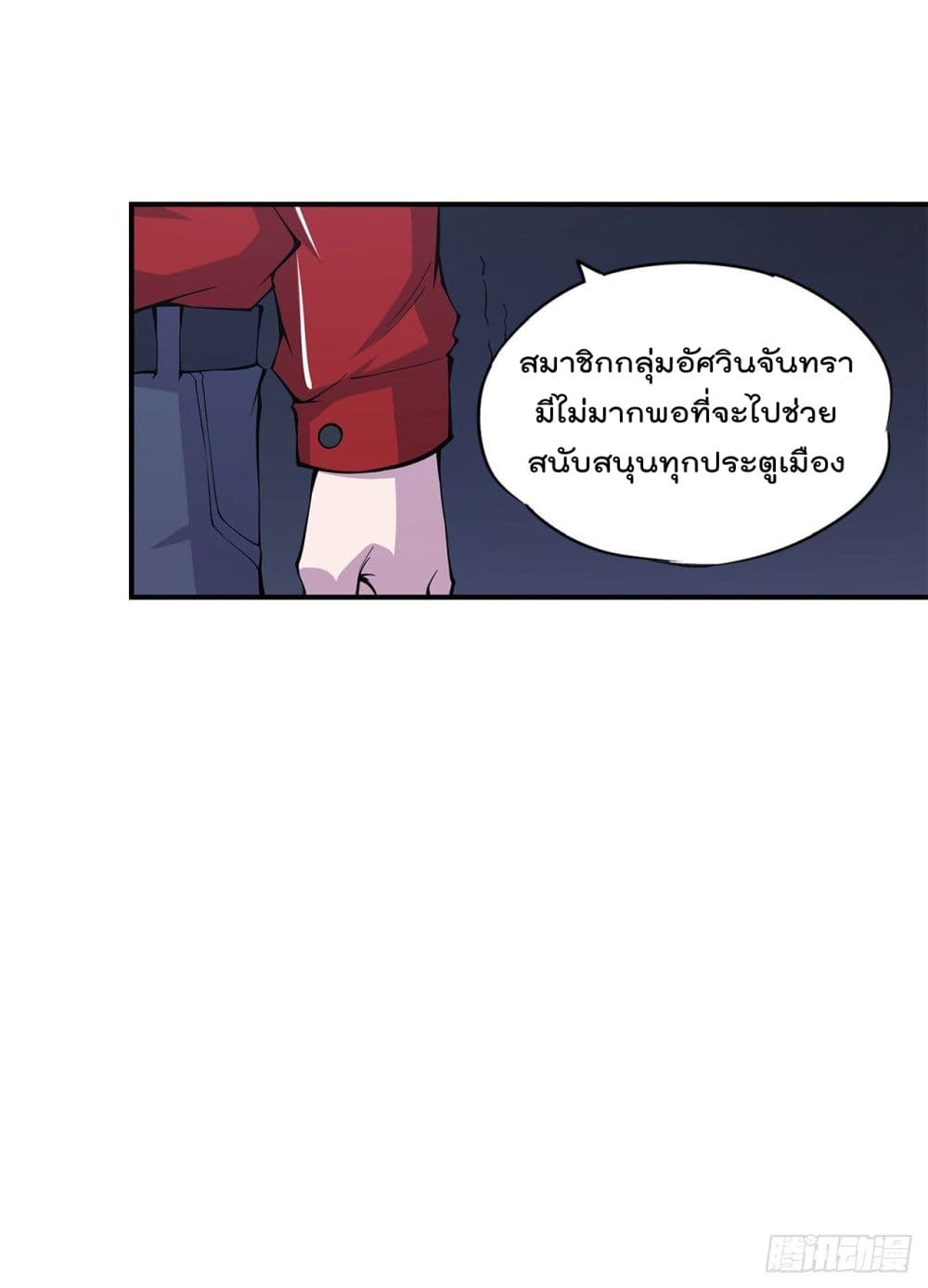 อ่าน The Strongest Knight Become To Lolicon Vampire