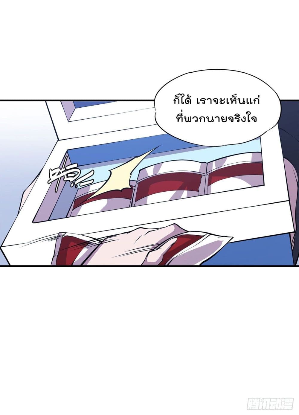 อ่าน The Strongest Knight Become To Lolicon Vampire