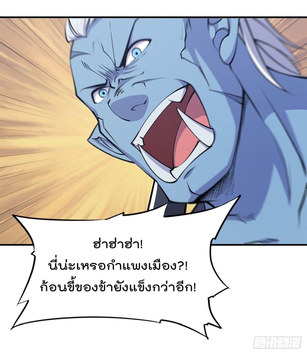 อ่าน The Strongest Knight Become To Lolicon Vampire