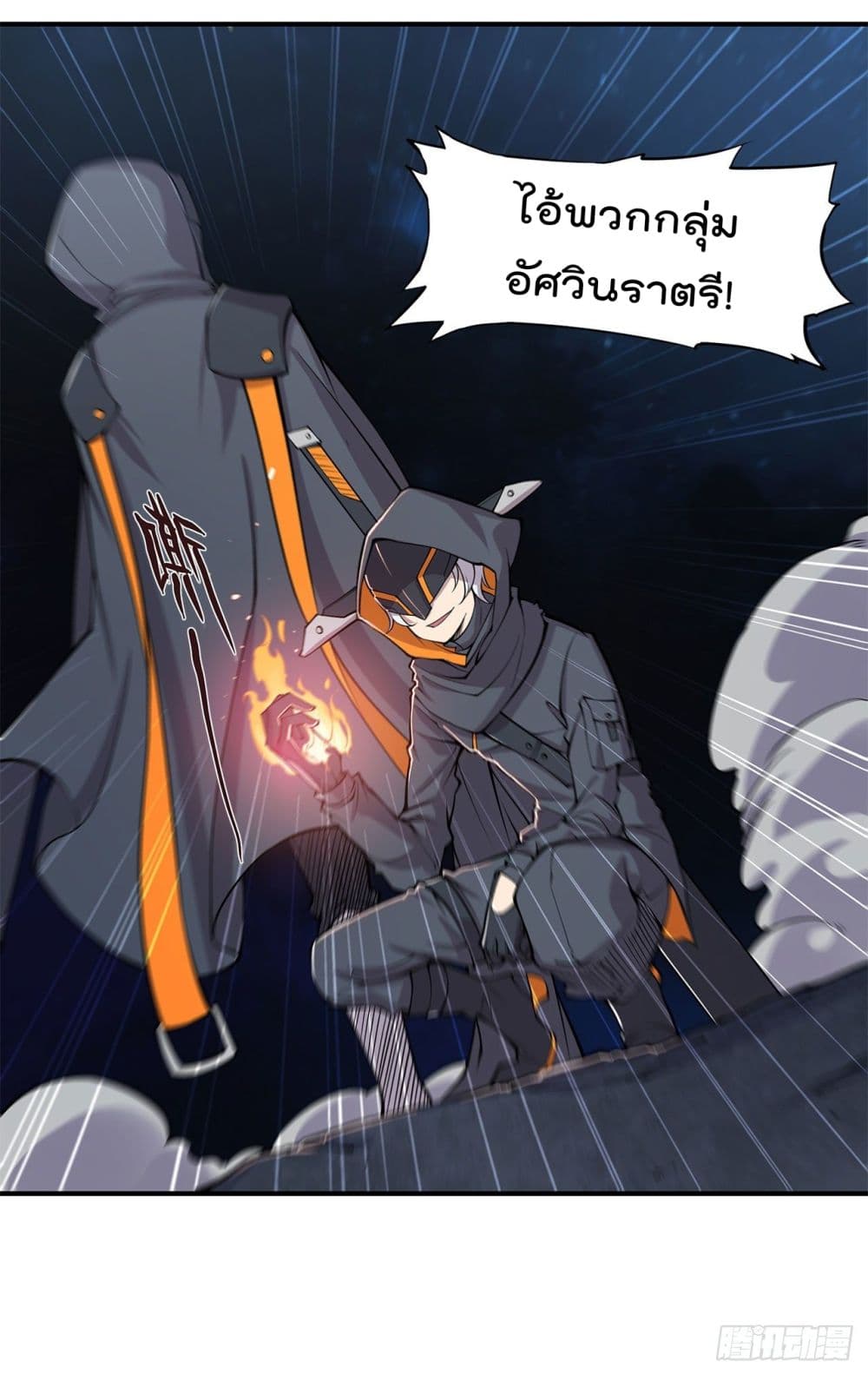 อ่าน The Strongest Knight Become To Lolicon Vampire