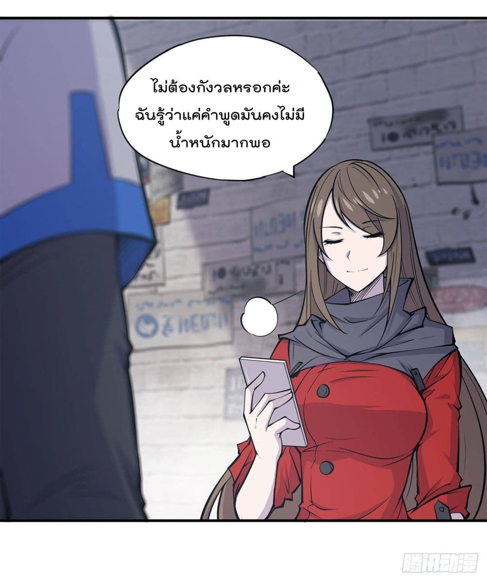 อ่าน The Strongest Knight Become To Lolicon Vampire