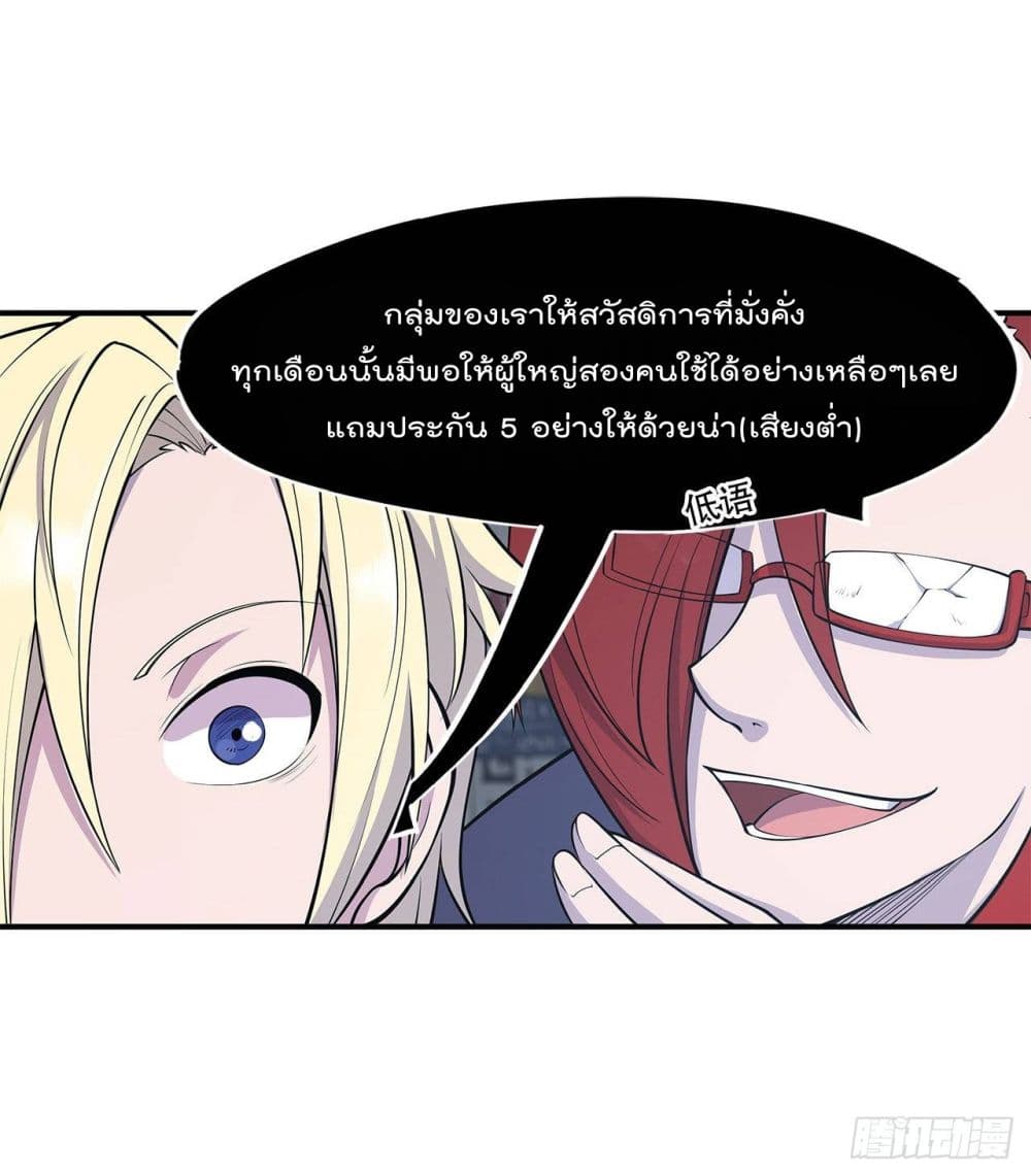 อ่าน The Strongest Knight Become To Lolicon Vampire