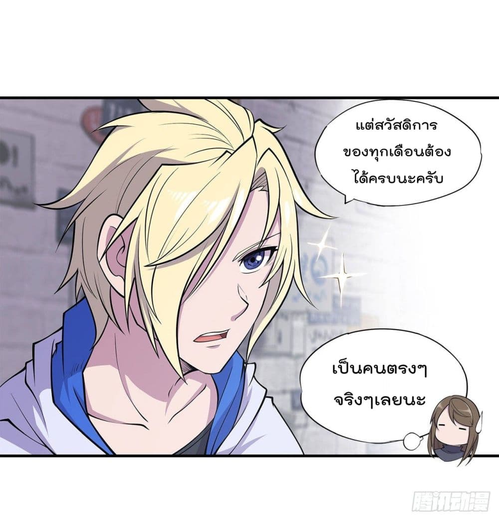 อ่าน The Strongest Knight Become To Lolicon Vampire