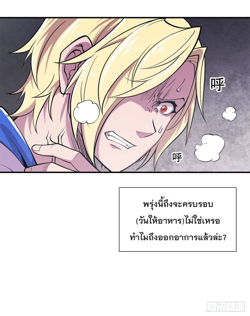 อ่าน The Strongest Knight Become To Lolicon Vampire