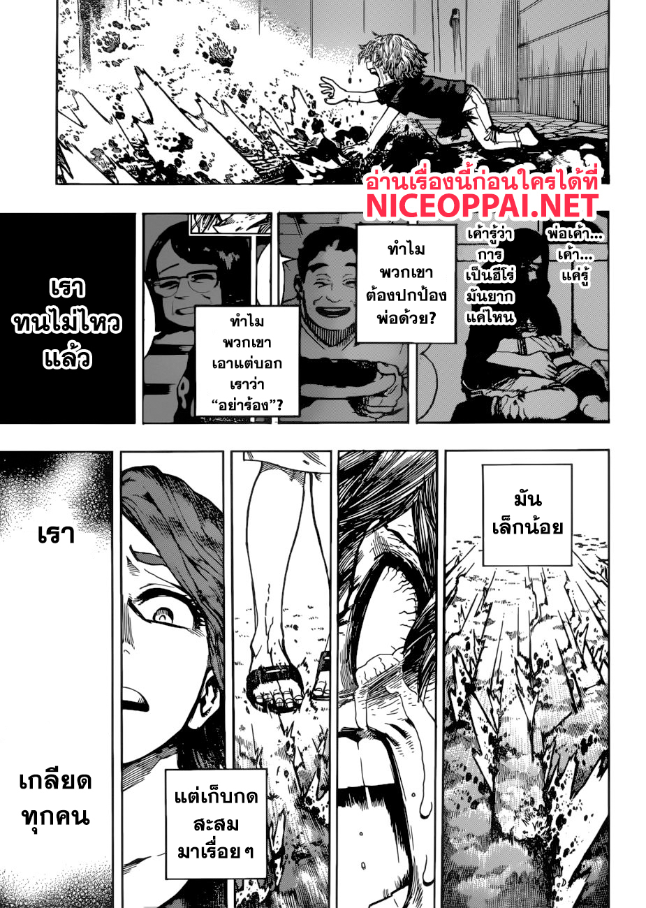 อ่าน Boku no Hero Academia