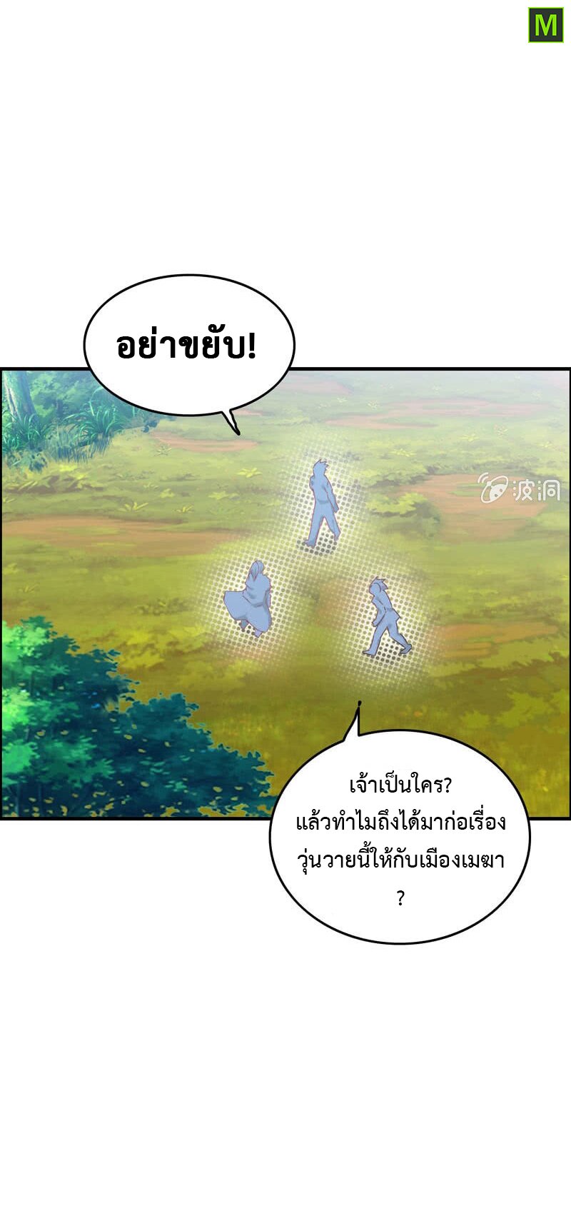 อ่าน Vengeance of the Heavenly Demon