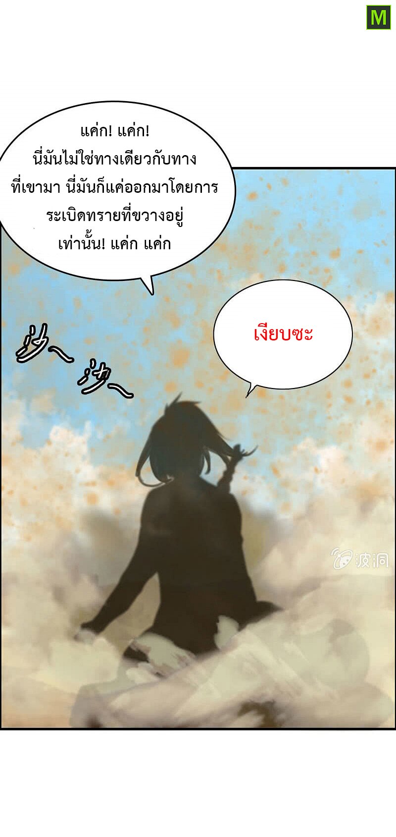 อ่าน Vengeance of the Heavenly Demon