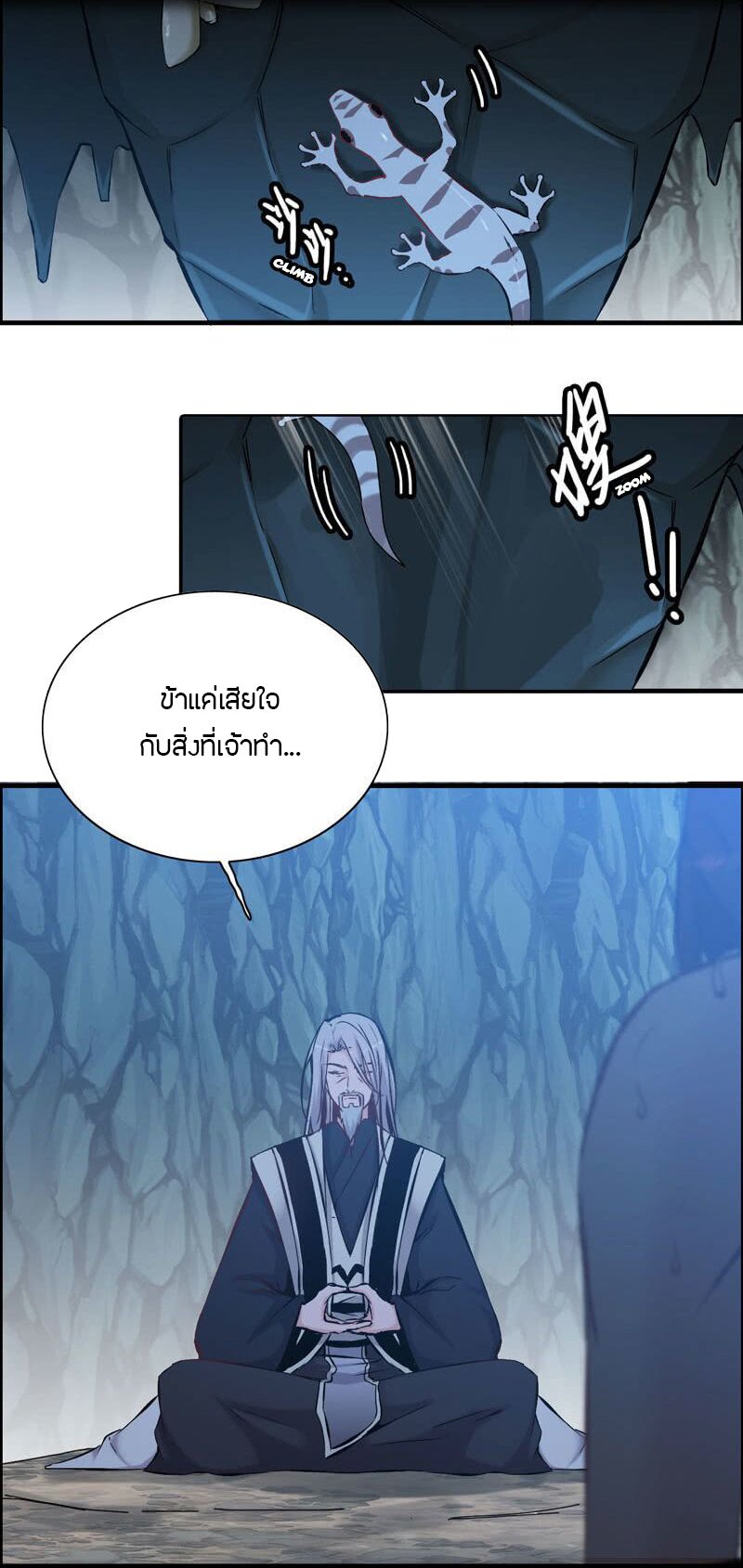 อ่าน Vengeance of the Heavenly Demon