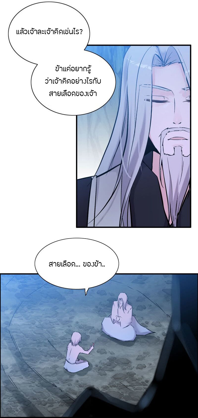 อ่าน Vengeance of the Heavenly Demon