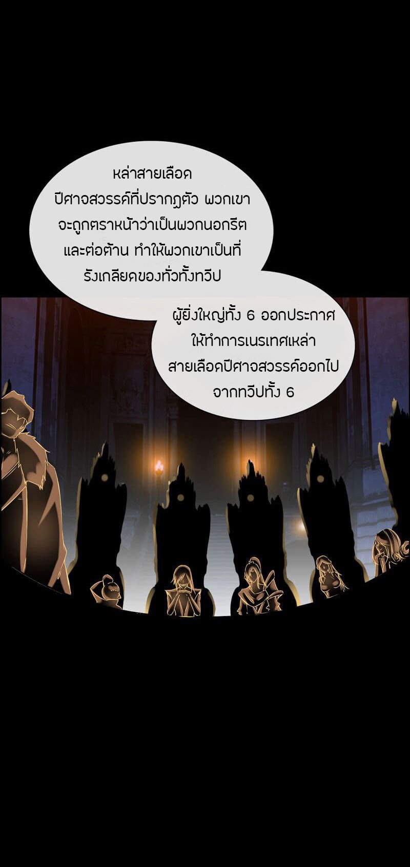 อ่าน Vengeance of the Heavenly Demon