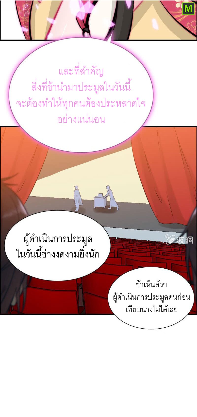 อ่าน Vengeance of the Heavenly Demon