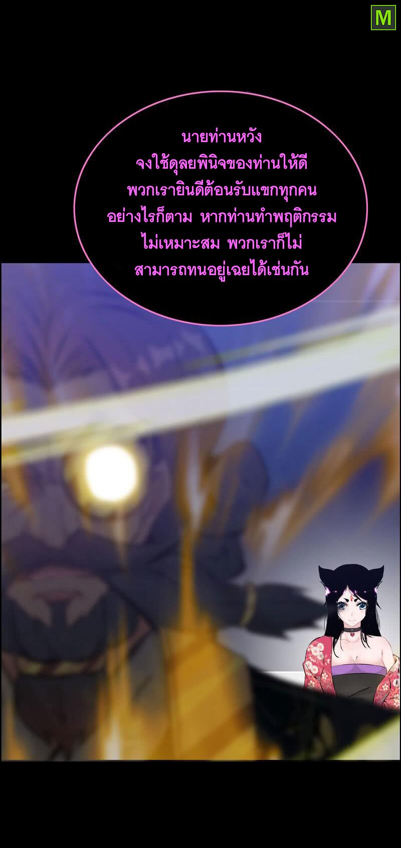 อ่าน Vengeance of the Heavenly Demon