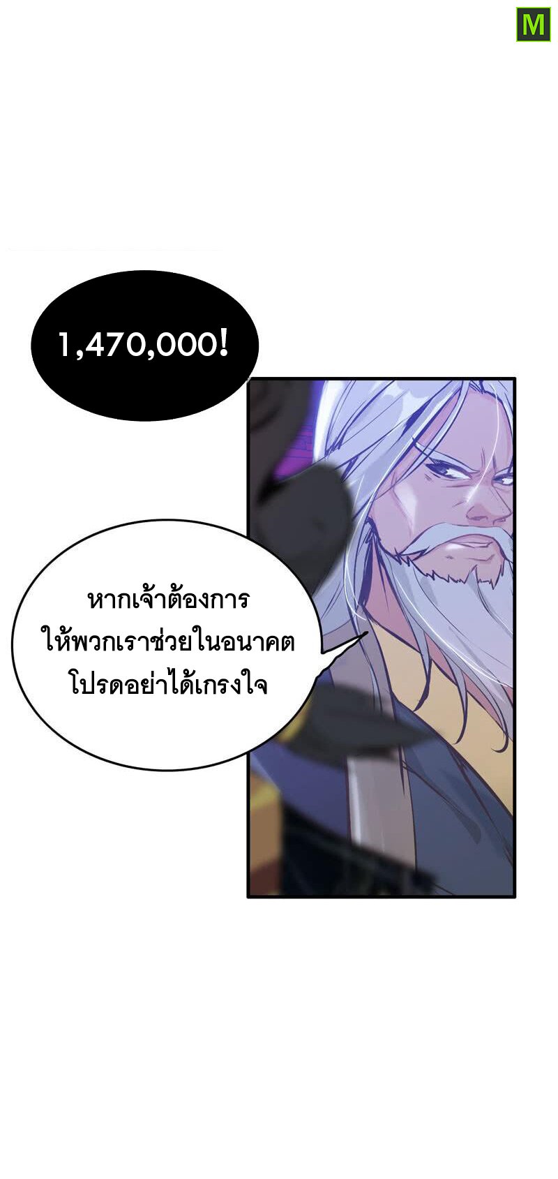 อ่าน Vengeance of the Heavenly Demon