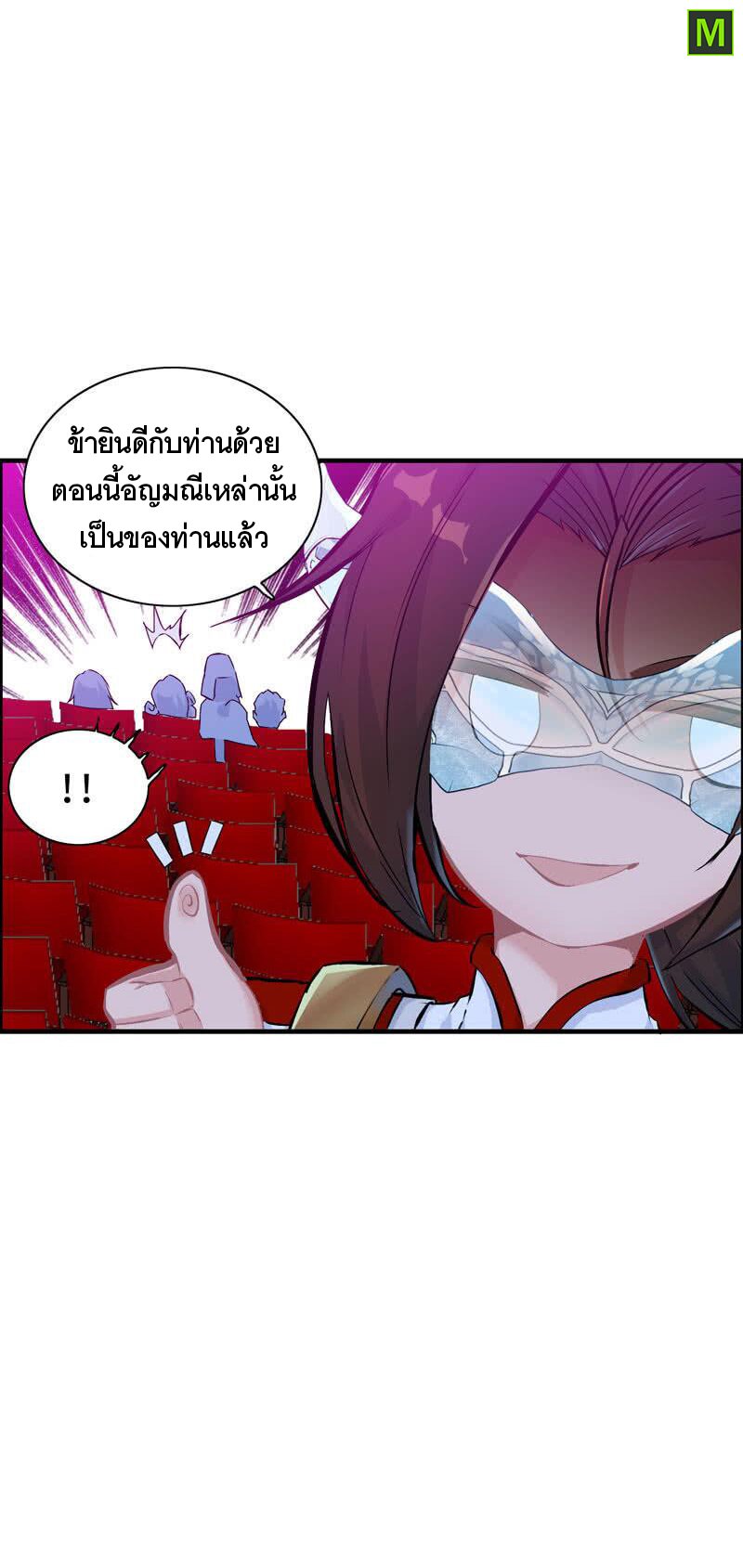 อ่าน Vengeance of the Heavenly Demon