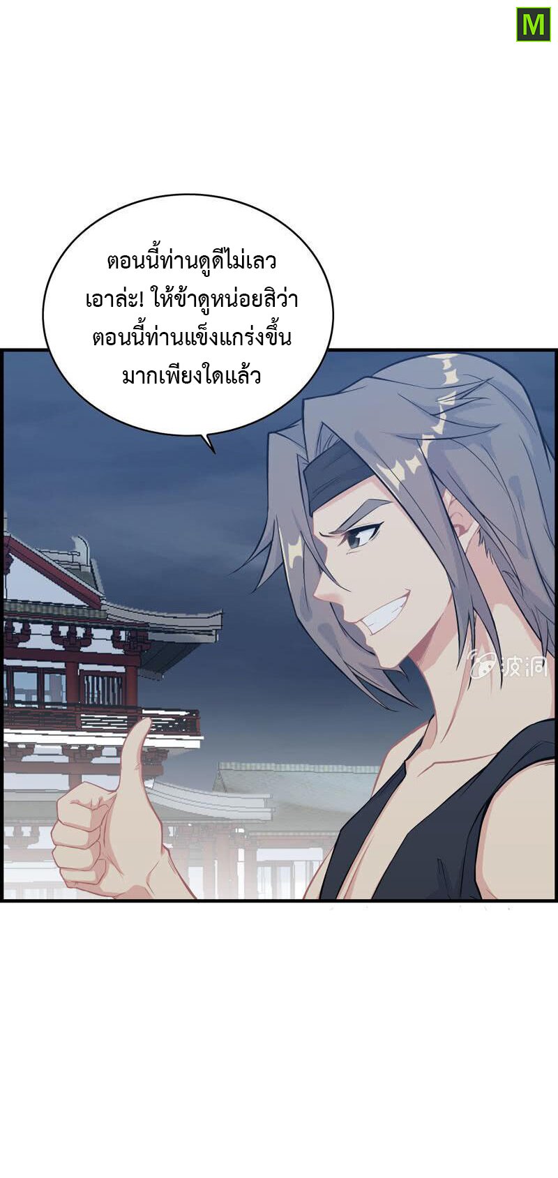 อ่าน Vengeance of the Heavenly Demon