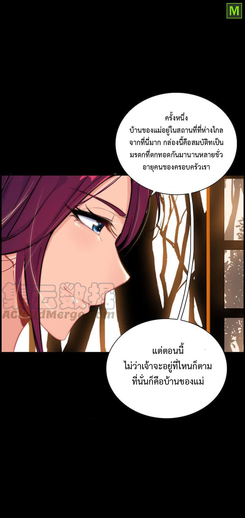 อ่าน Vengeance of the Heavenly Demon