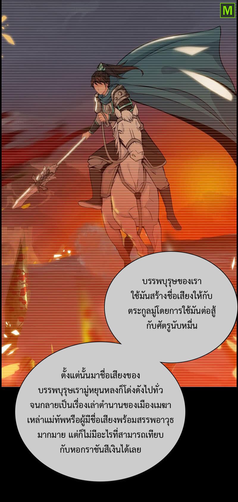 อ่าน Vengeance of the Heavenly Demon