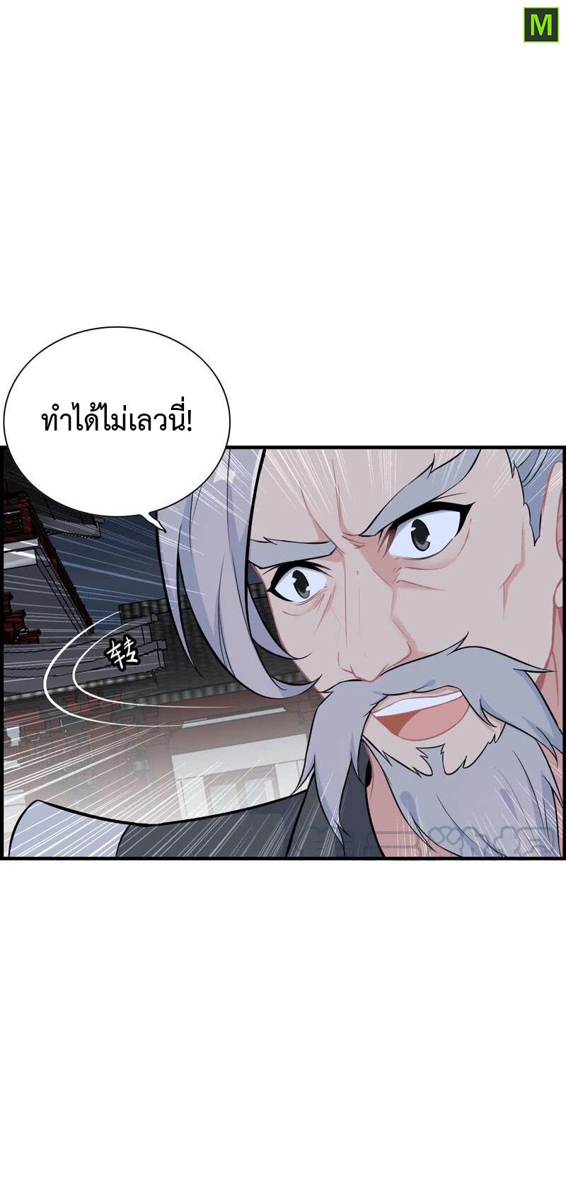 อ่าน Vengeance of the Heavenly Demon