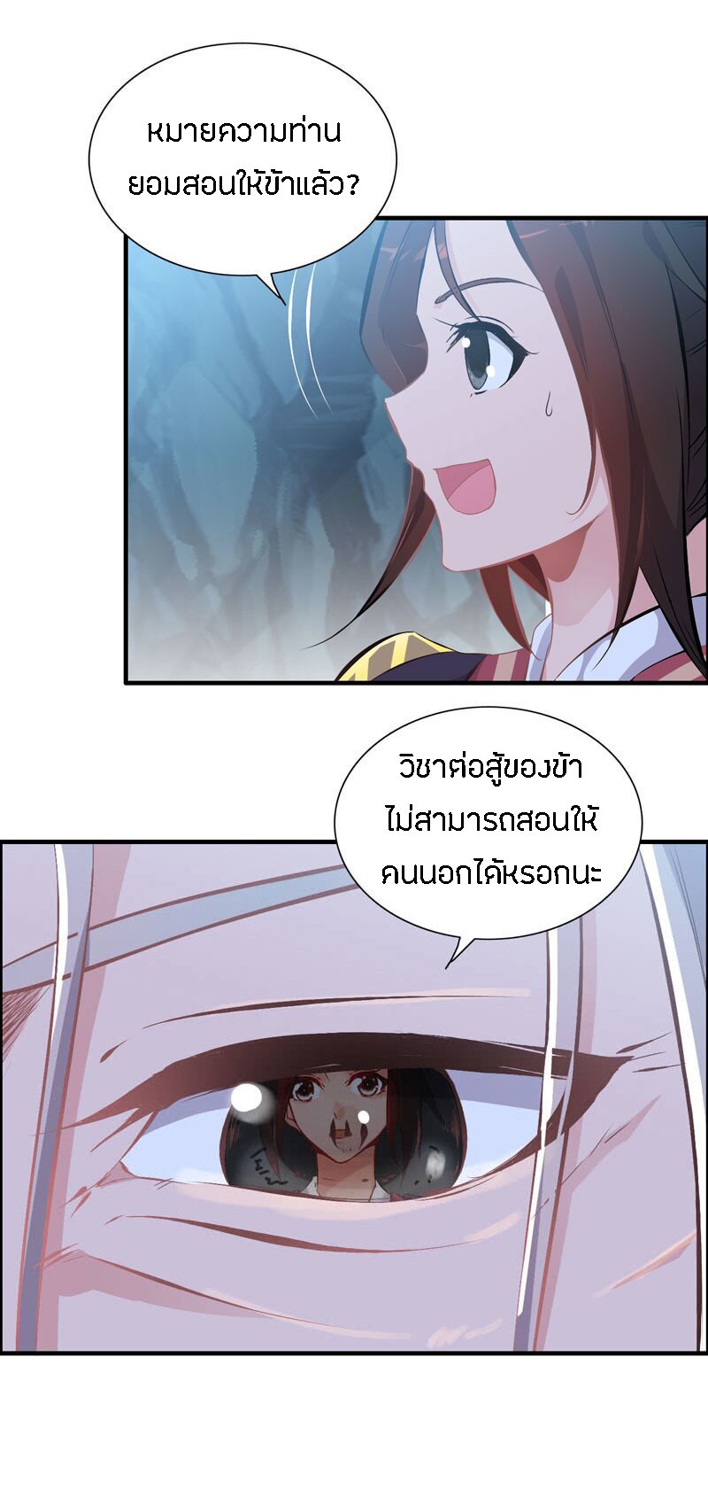 อ่าน Vengeance of the Heavenly Demon