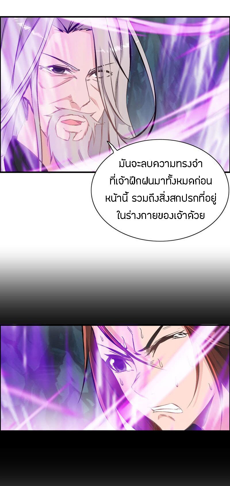 อ่าน Vengeance of the Heavenly Demon