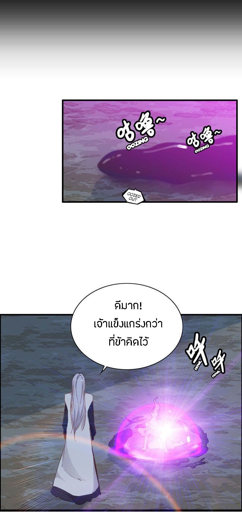 อ่าน Vengeance of the Heavenly Demon