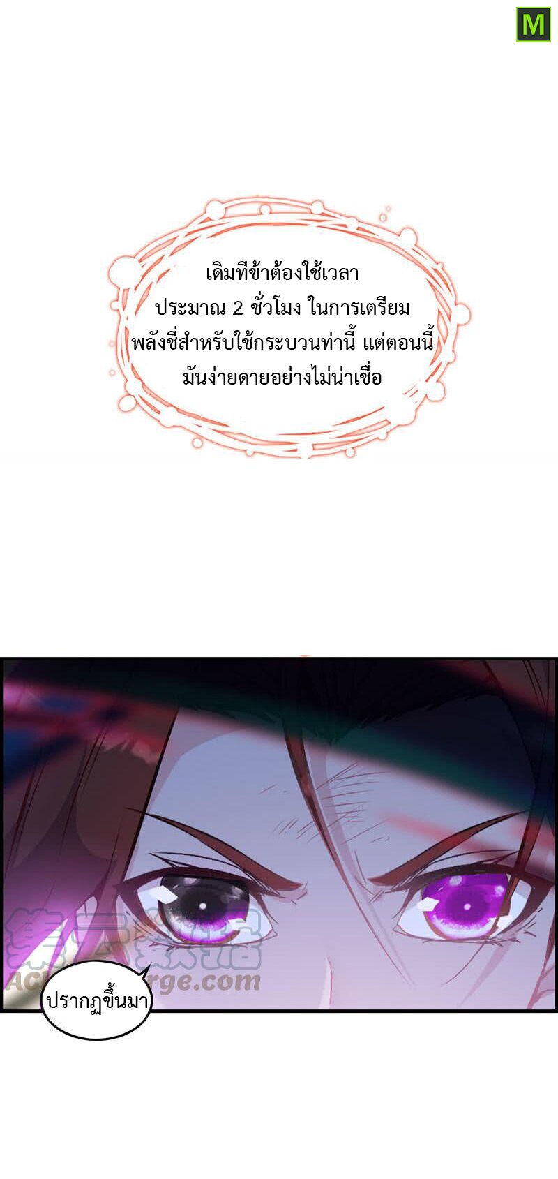 อ่าน Vengeance of the Heavenly Demon