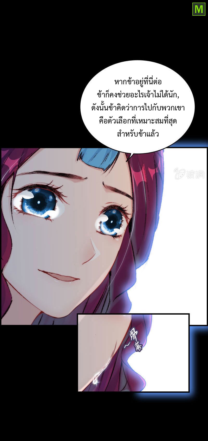 อ่าน Vengeance of the Heavenly Demon