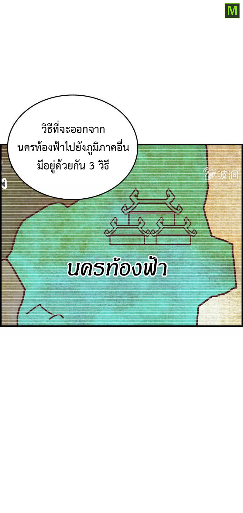 อ่าน Vengeance of the Heavenly Demon