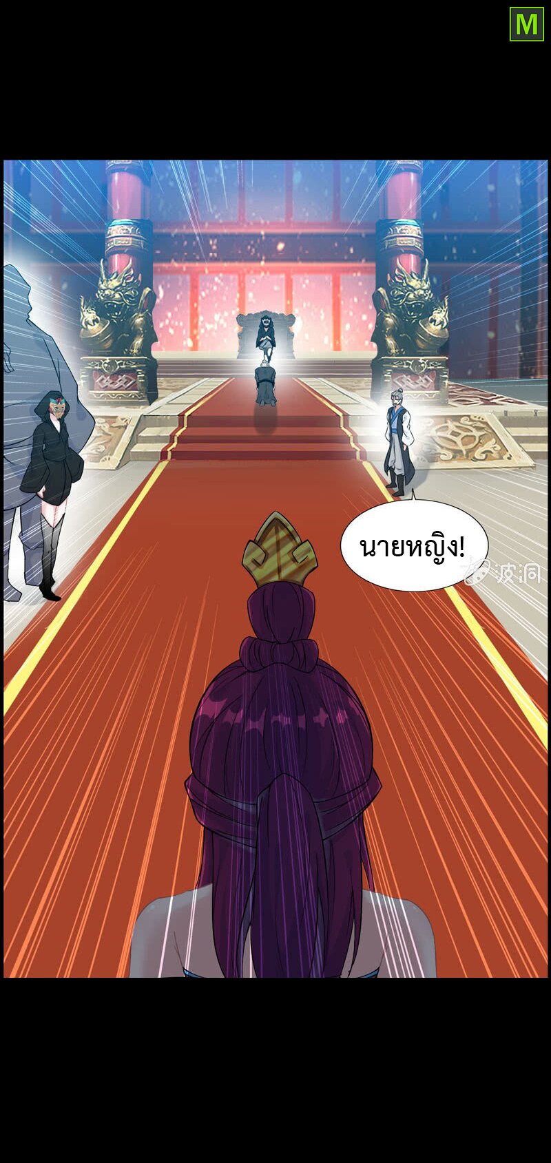 อ่าน Vengeance of the Heavenly Demon