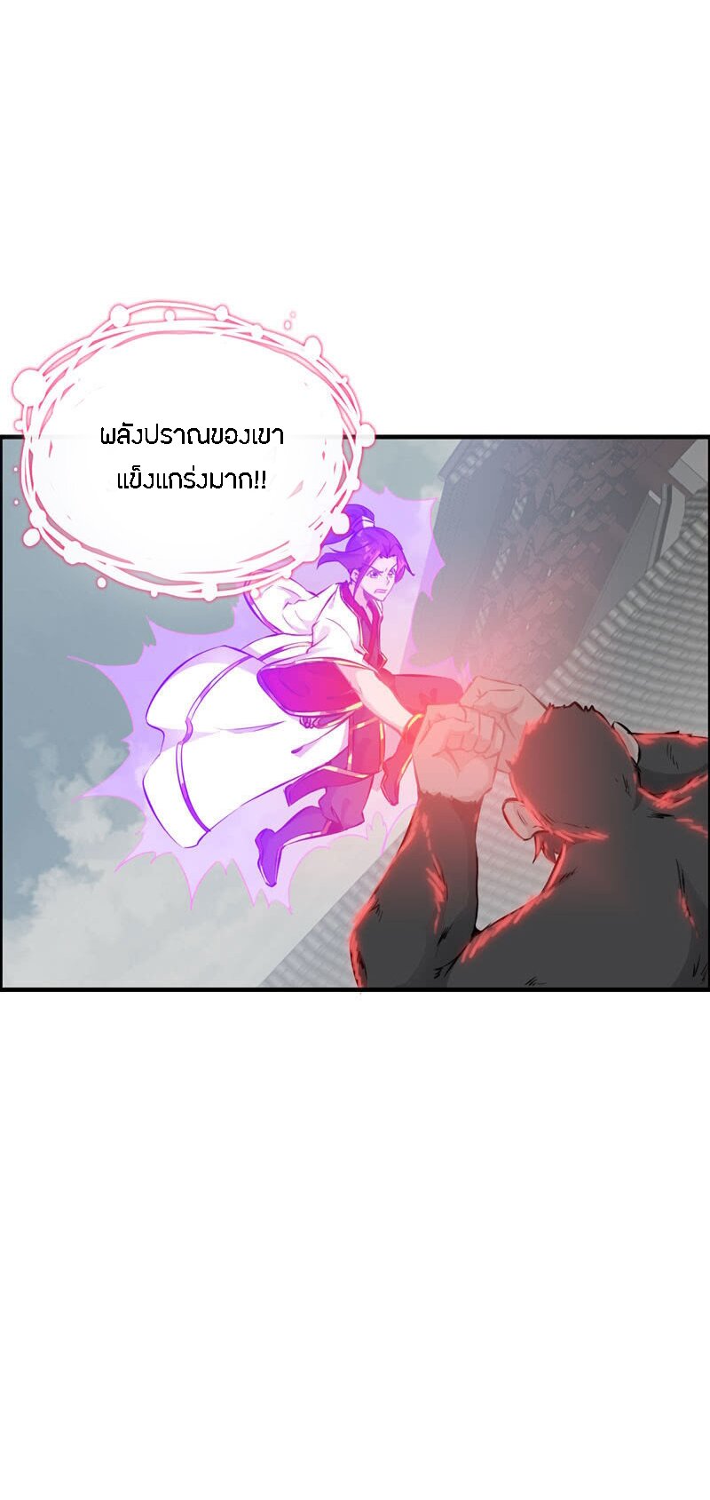 อ่าน Vengeance of the Heavenly Demon