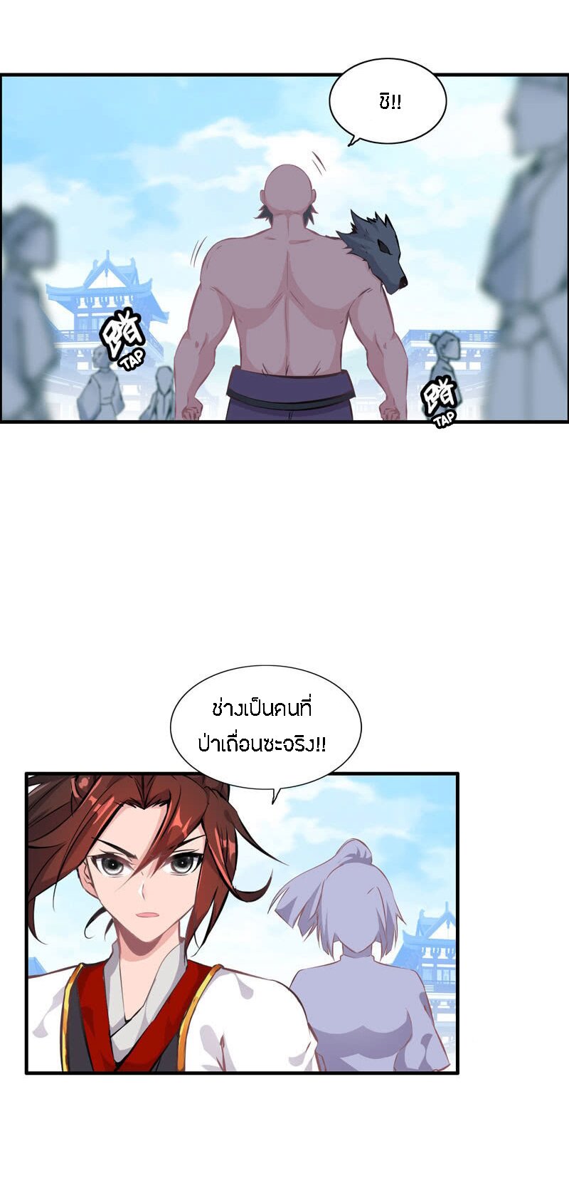 อ่าน Vengeance of the Heavenly Demon