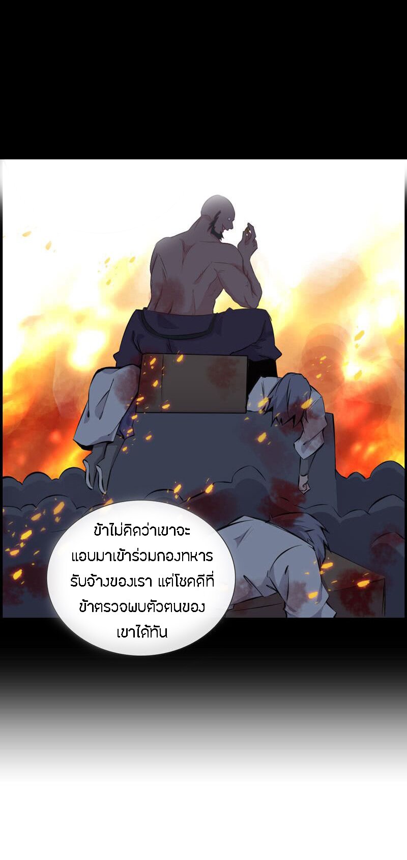 อ่าน Vengeance of the Heavenly Demon