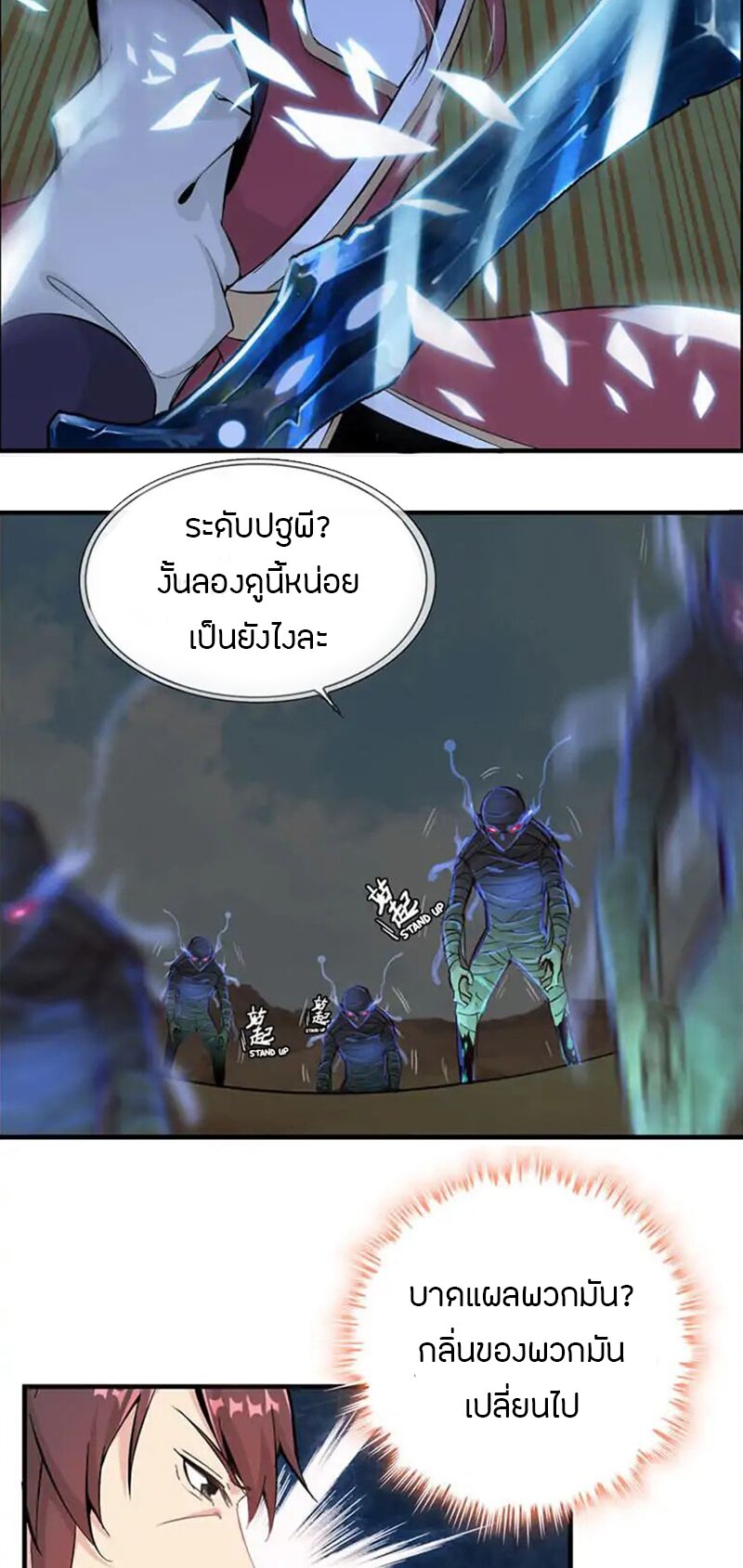 อ่าน Vengeance of the Heavenly Demon