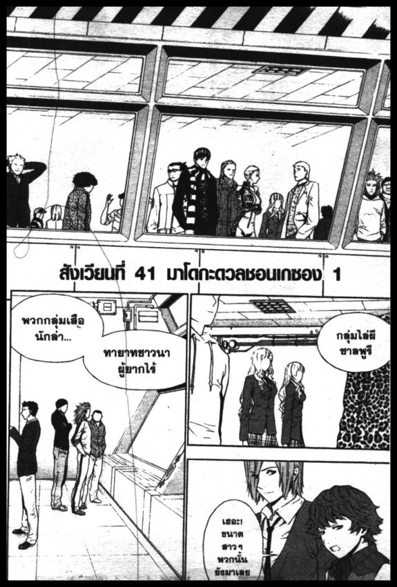 Veritas พลังหมัดซัดแหลก