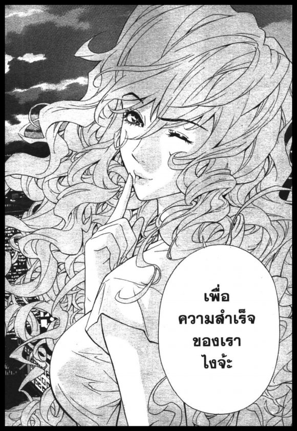 Veritas พลังหมัดซัดแหลก