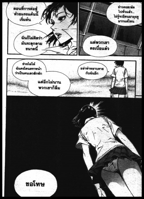 Veritas พลังหมัดซัดแหลก