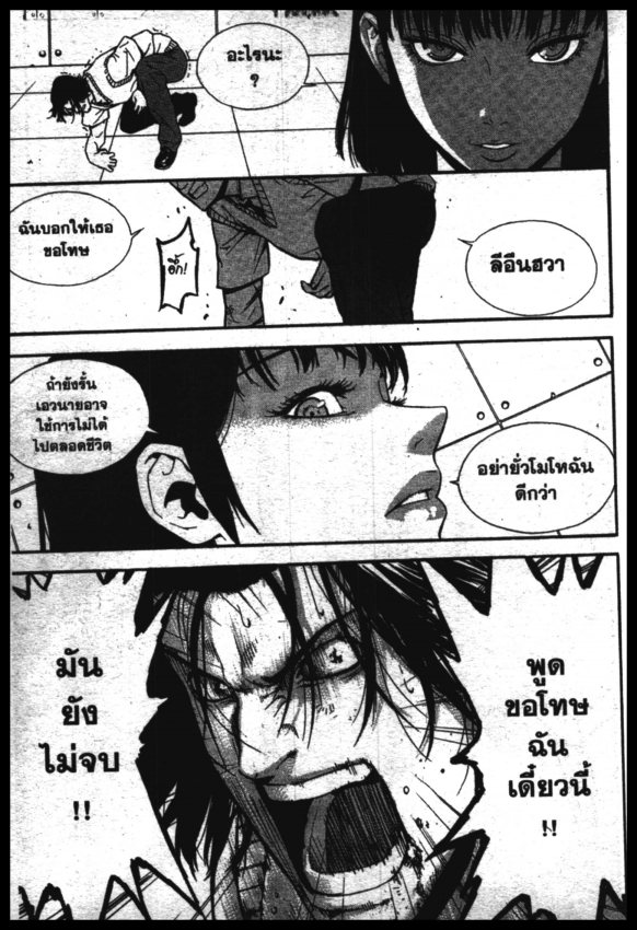 Veritas พลังหมัดซัดแหลก