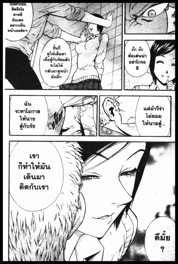 Veritas พลังหมัดซัดแหลก