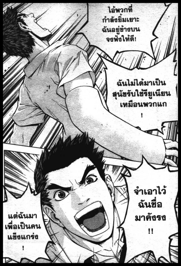 Veritas พลังหมัดซัดแหลก