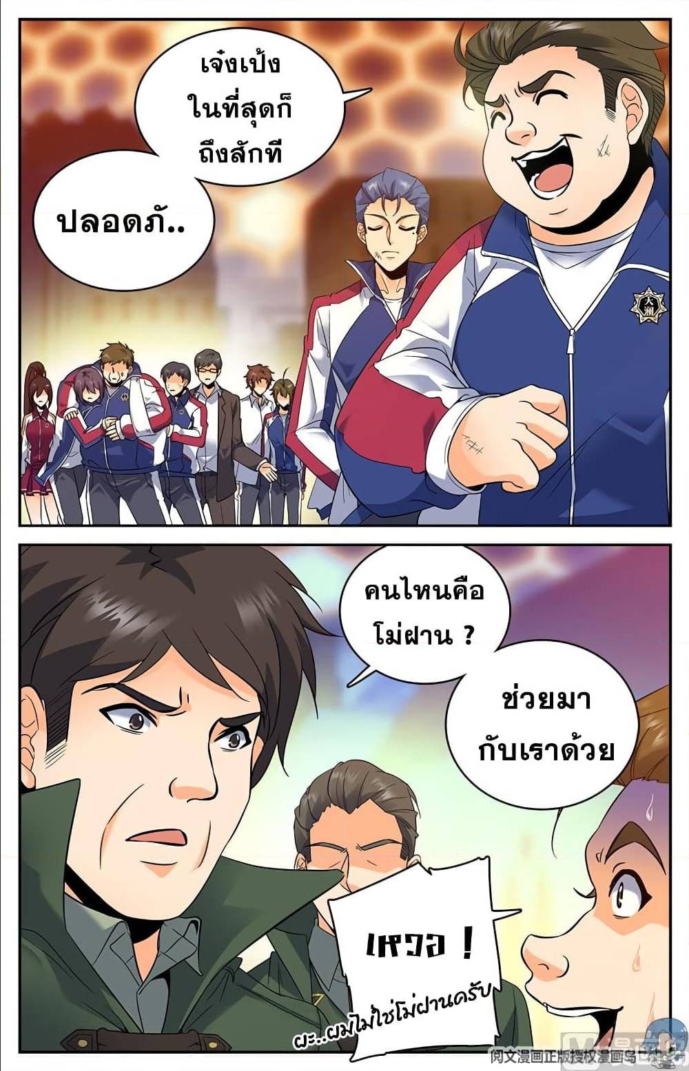 อ่านมังงะ การ์ตูน