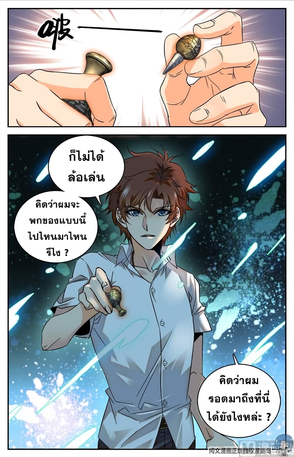 อ่านมังงะ การ์ตูน