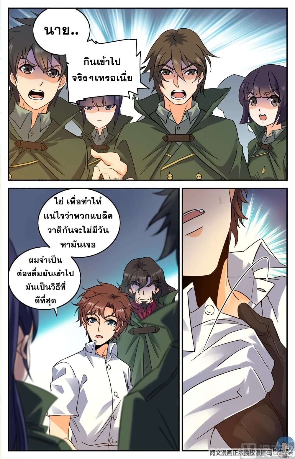 อ่านมังงะ การ์ตูน