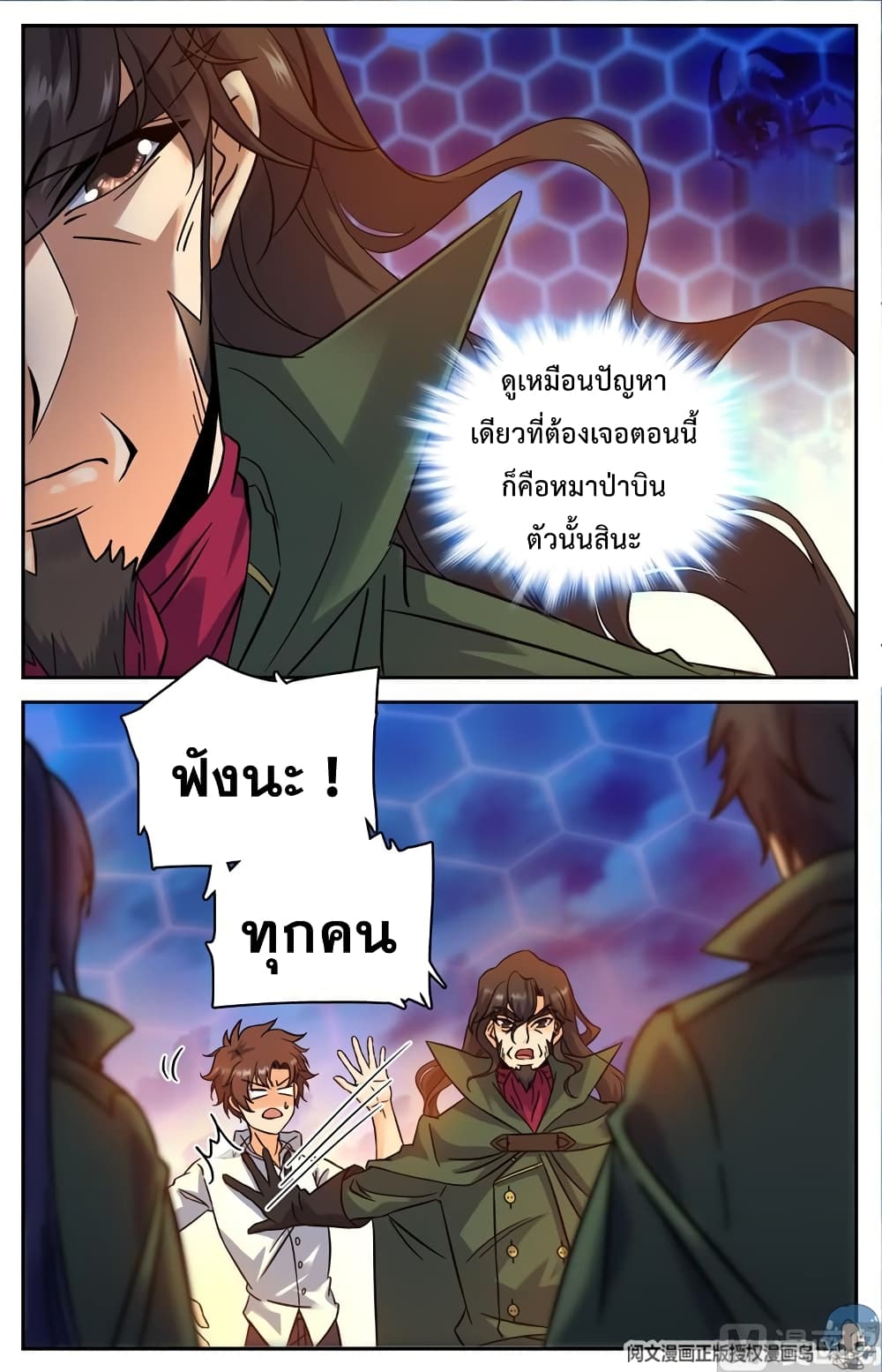 อ่านมังงะ การ์ตูน