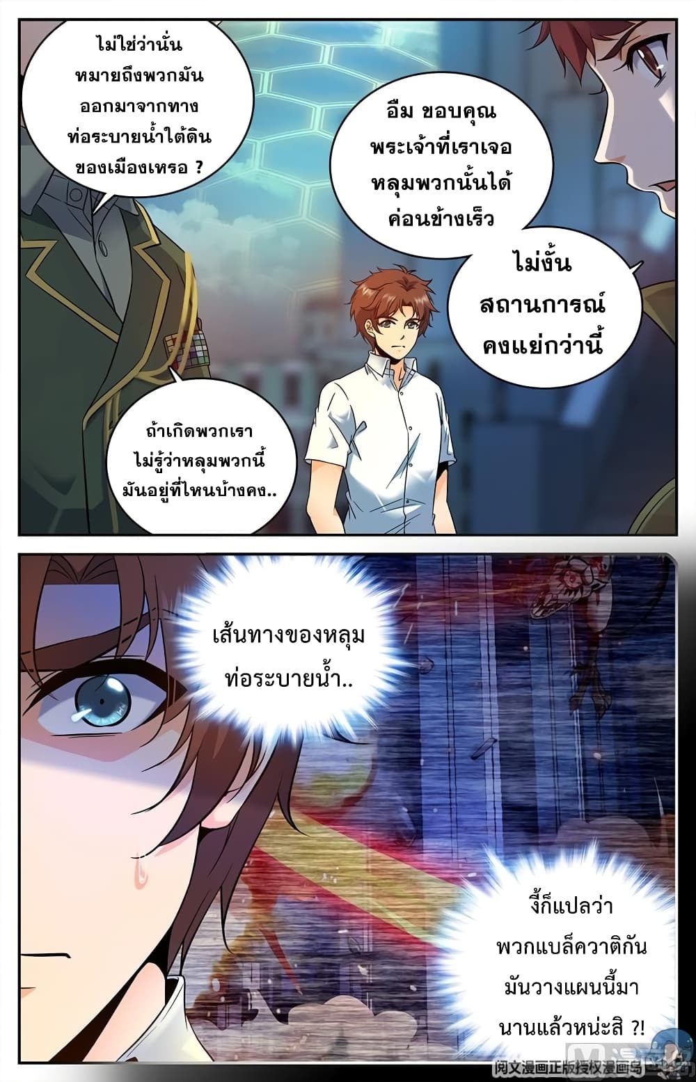 อ่านมังงะ การ์ตูน