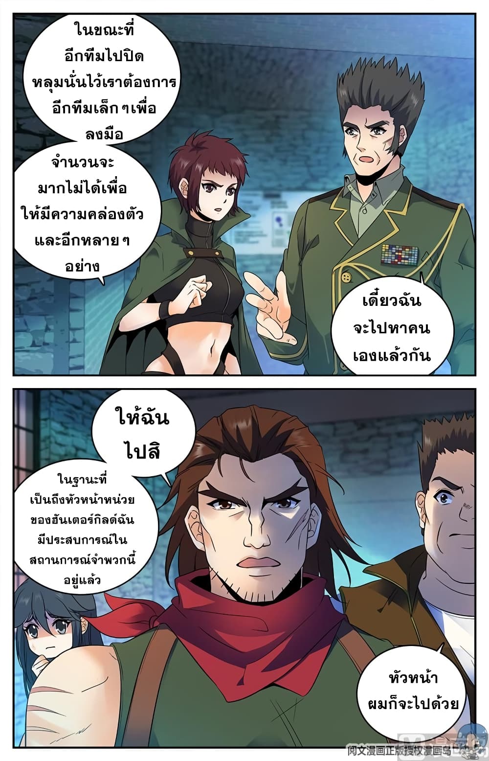 อ่านมังงะ การ์ตูน