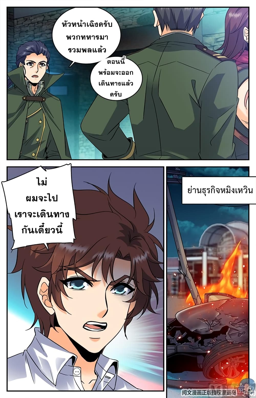 อ่านมังงะ การ์ตูน