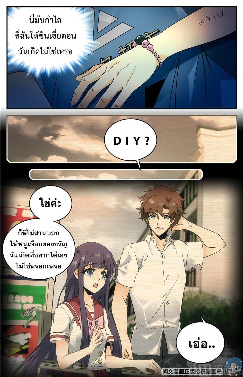 อ่านมังงะ การ์ตูน